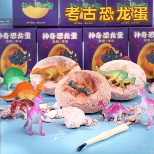 Archaeological Dinosaur Fossil Egg Kidsren's Excavation Dinosaur Toy Kindergarten Educational Blind Box Gift Student Creative Gift