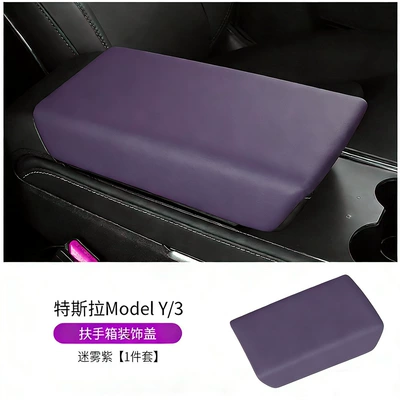 Armrest box pad – for Tesla's New Model 3/Y/Yl - 19-24-model-y3-abs-armrest-box-protective-cover-mist-purple-high-quality