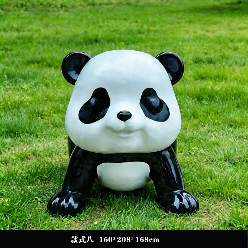 款式八