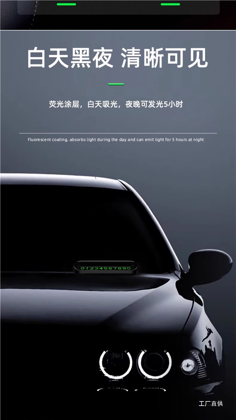 Temporary Parking Sign for Moving Car, Mobile Phone Number Plate, Card with Car Number, 2025 New High-End Ornaments