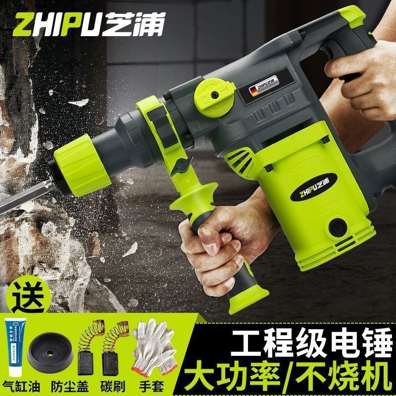 德国芝浦电锤电镐电钻多功能冲击钻电锺混凝土工业级大功率电捶搞