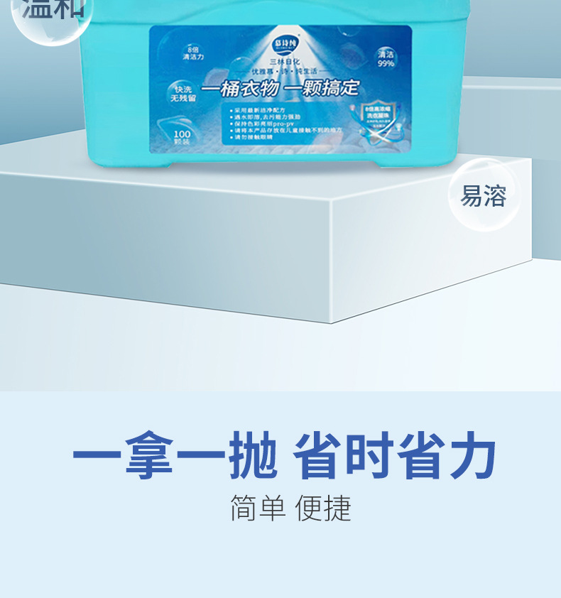 100颗盒装凝珠_02