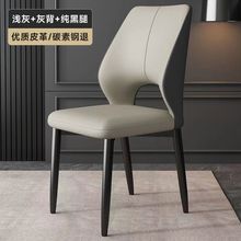 家用餐桌椅子餐椅靠背椅餐厅凳子轻奢高级意式酒店舒服久坐吃饭椅