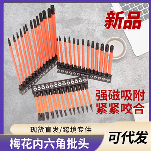 Plum Blossom Bit Set T5-T40 Six-Star Solid S2 Alloy Steel 75/100/150mm 13-Piece Set Boxed and Bagged