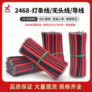 2468�t���p�K���l�B�Ӿ�/�ž��p�^��a��a�~��18-26AWG�S�ҬF؛