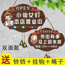 营业中挂牌双面正在营业店铺休息中有事外出马上回来欢迎光临