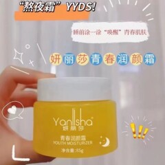 ヤンリーシャ ユース モイスチャライジング クリーム ステイ アップ ナイト クリーム 保湿と美白肌の色合い緩和ダーク エッセンス エマルジョン
