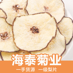 ばら売り梨片卸売りシドニー片ばら売り梨片果物片泡茶果物乾源工場価格は優れている