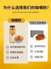 泰式印度风味咖喱粉500g家用商用咖喱牛肉鸡肉饭上色调味料