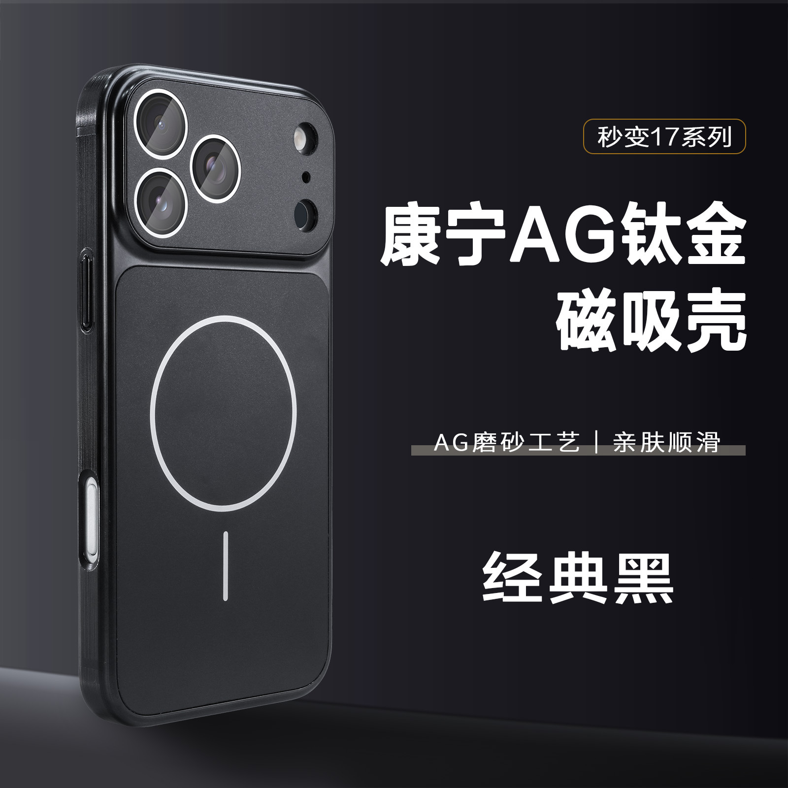 17 segundos Corning AG titanio oro magnetos para Apple 17 PRO caso de teléfono iPhone 16 esmerilado cubierta de sensación de alto nivel