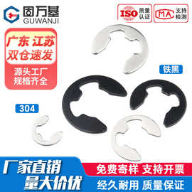304不锈钢E型开口卡簧铁黑卡环e型卡簧挡圈卡扣M1.2M1.5M2M3-M15