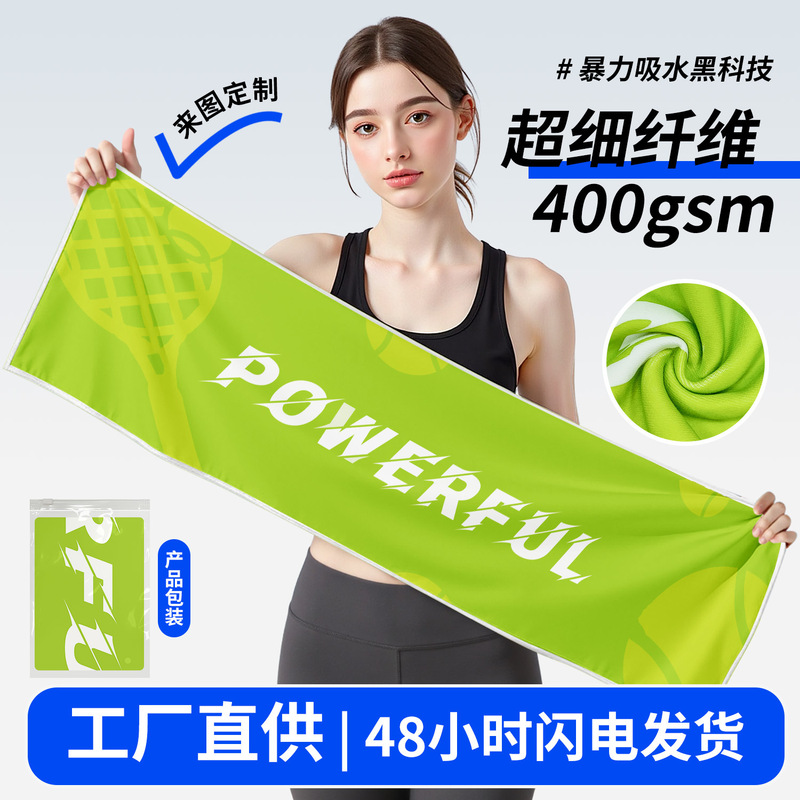 [Tennis Towel + Customizable Logo] 400Gsm Warp-Knitted Microfiber Sports Towel That Absorbs Sweat for the Gym
