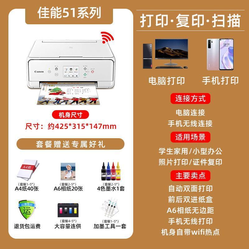 2025新款彩色喷墨打印机3680家用小型复印扫描一体机手机无线远程|undefined