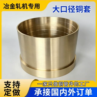 铸造铝青铜9-4铜套衬套 大口径含油轴套 压力油缸衬套耐磨高精度
