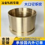 含油压力铸造耐磨轴套