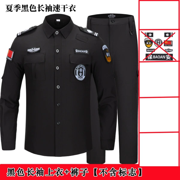Black quick-drying long-sleeved {top + pants} (not included)