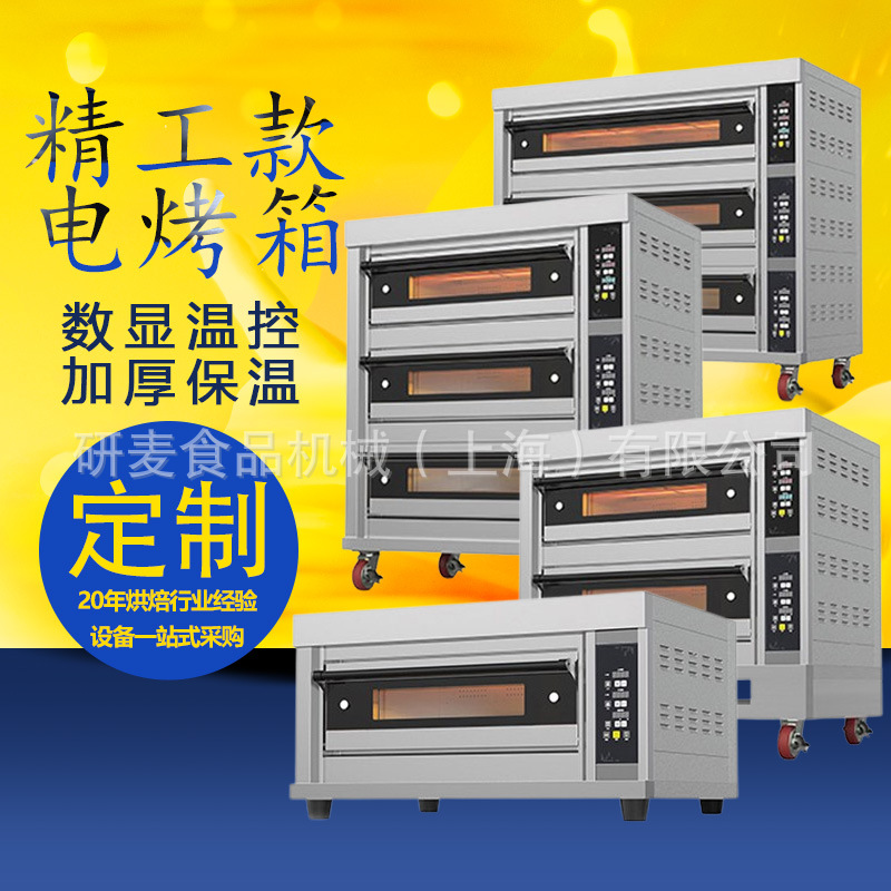 电烤箱三层九盘商用electric oven大容量多功能面包蛋挞烘焙烤炉|ru