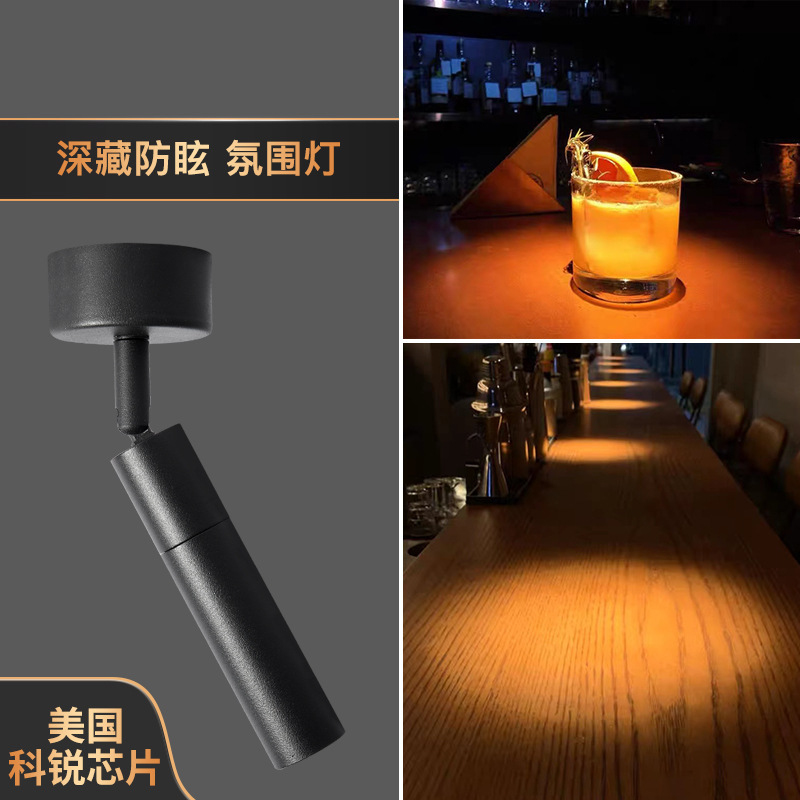 集光led軌道灯灯灯バー音楽レストラン居酒屋商用吸頂雰囲気灯防眩暈明装灯灯|undefined