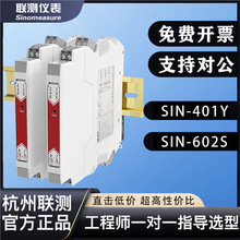 y̖xSIN-401YȫģMSIN-602SһMֱ4-20mA