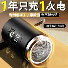 ドイツ小型鋼砲電気シェーバー男性用シェーバーミニポータブルひげカッター