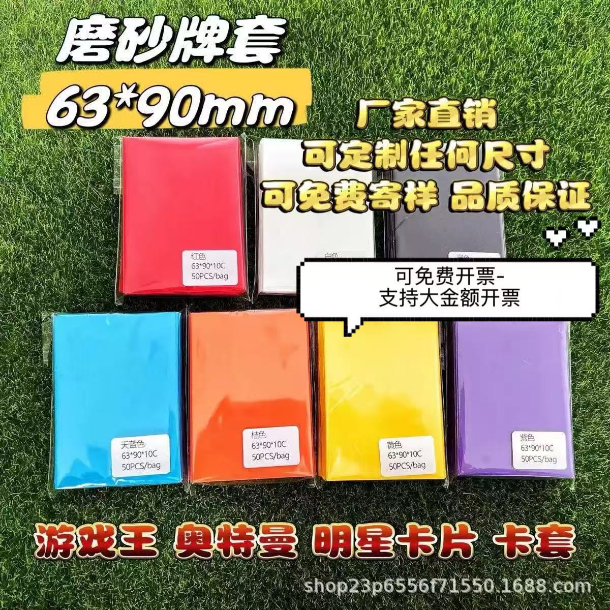 Card Holder Ultraman Star Card Frosted Card Holder Album Protective Cover Board Game 6390mm Card Storage
