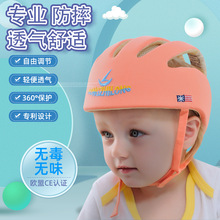 松之龙透气舒适宝宝学步帽防护帽婴儿安全帽安全无毒宝宝防摔帽