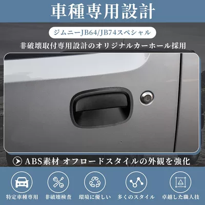 Other Automotive Exterior Supplies, 5-Door Jimny Jimny Jb64 Jb74