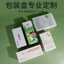 天地盖礼盒包装定制电动牙刷盒3C数码产品包装各类盒型尺寸小批量