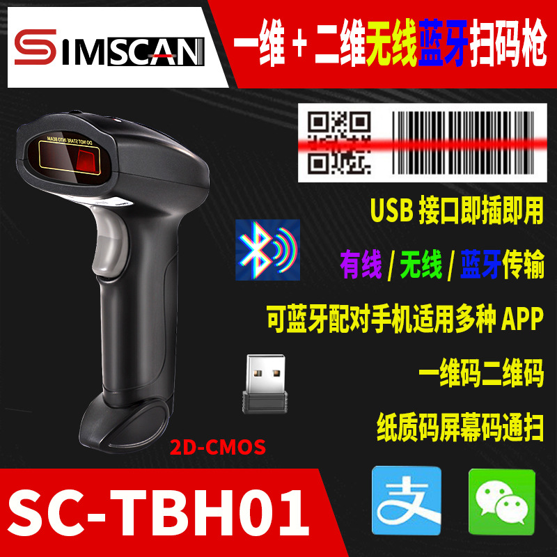 Pistola de escaneo láser unidimensional Bluetooth bargun bidireccional inalámbrico de código de barras de escaneo expreso logística cable escáner