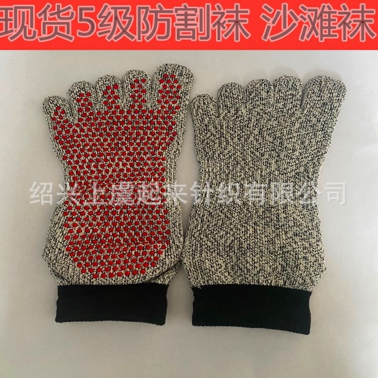现货供应5级防割印胶沙滩袜 海滩防割袜沙滩袜防利器割伤防护袜