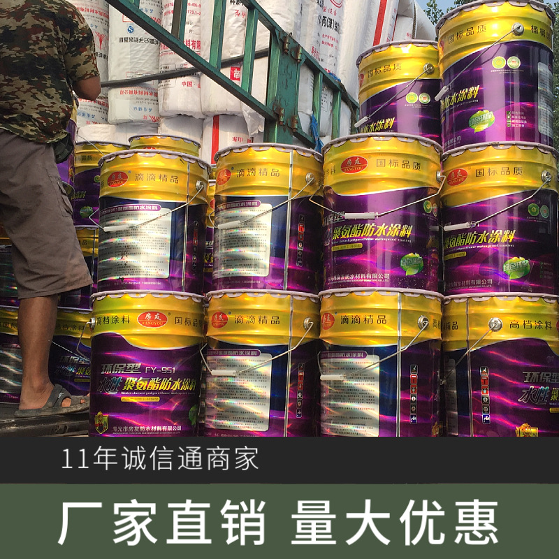 水性聚氨酯防水涂料生产销售代加工防水涂料批发工厂发货