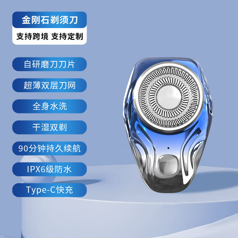 电动剃须刀男士2025新款家用充电刮胡刀户外便携式水洗迷你胡须刀|undefined