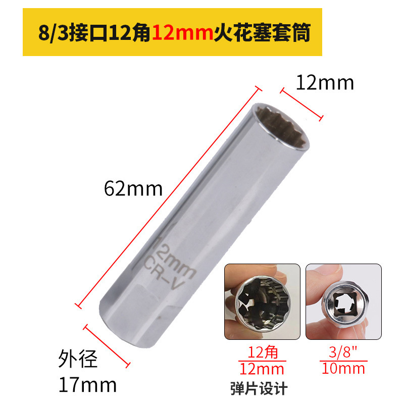 磁気ユニバーサルスパークプラグソケットレンチ自動車スパークプラグ薄肉16mm 21mm bmw解体取付工具|undefined