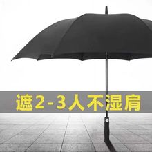 超大雨伞大号批发结实耐用伞双人晴雨两用长柄伞直柄伞广告订作伞