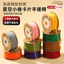 ��ɫ���zС���ִ��޾��W�ʻ켏 DIY ������ ���洮����朾������l