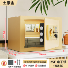 保险柜家用防盗特价办公保险箱电子密码保鲜柜保管箱