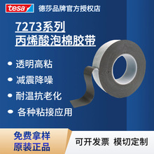 ��ɯtesa7273 ��ɫ�ǿ�����ϩ�����޽�����ճ�޺�˫�潺 ģ�г���