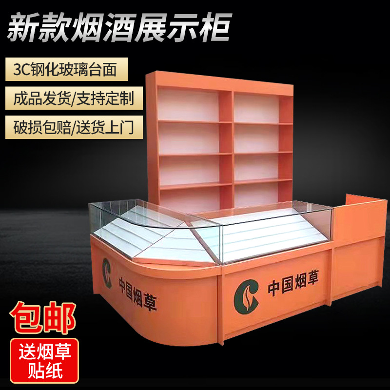 烟柜收银台展示柜转角烟酒柜一体玻璃多功能超市便利店烟草展示柜