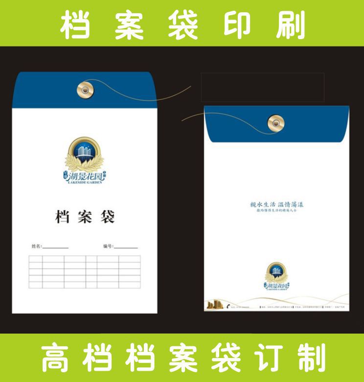 档案袋定制牛皮纸房产中介装饰公司合同袋a4投标文件袋文档袋订制