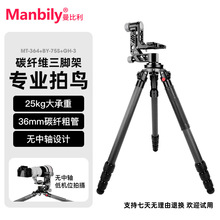 打鸟悬臂云台全景长焦大炮镜头拍鸟运动赛事吊臂球碗大管径三脚架