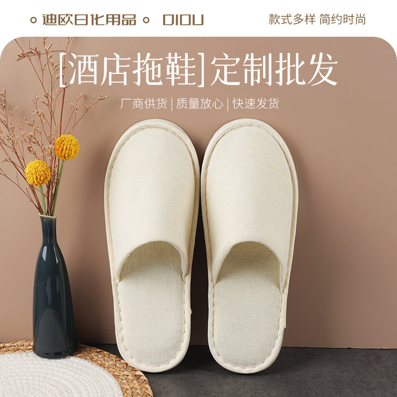 星级酒店一次性拖鞋民宿宾馆专用加厚居家用防滑待客半包Logo批发