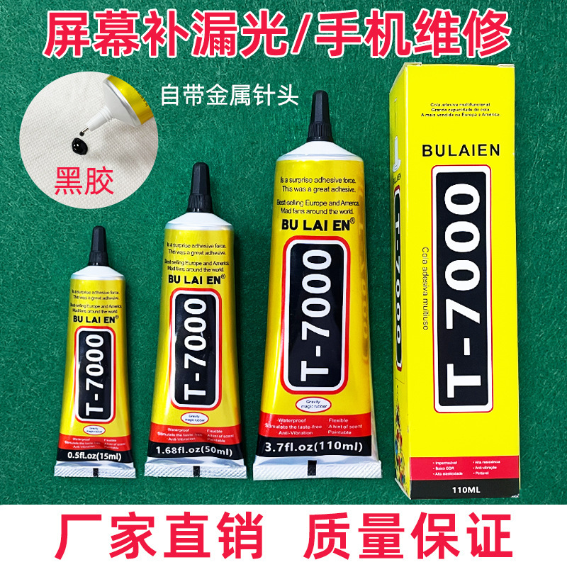 Factory Direct Sales T7000 Glue Mobile Phone Repair Screen Leak Repair Light Digital Frame Sealant Handmade DIY Glue