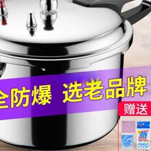 双喜高压锅家用燃气电磁炉通用迷你防爆大容量小型微压力锅煲炖汤