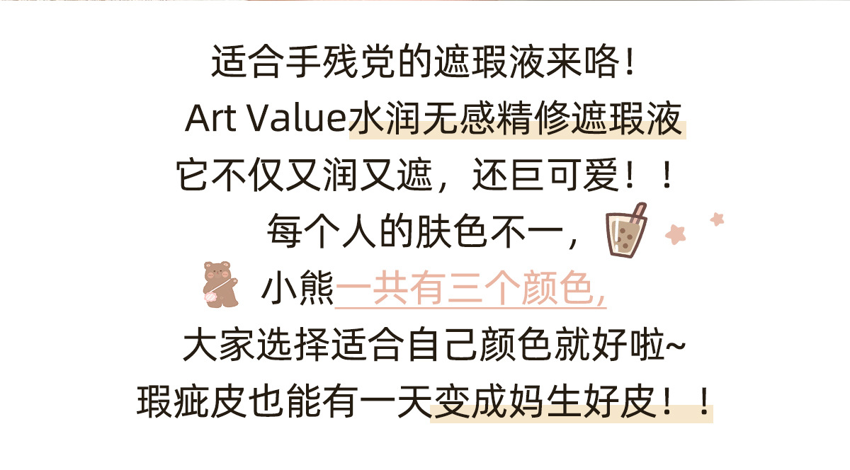Art Value Hydrating and Seamless Finishing Concealer Hydrating Concealer Matte Foundation for Girls Cross-border Wholesale Application Scenario