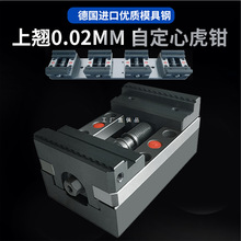 无双K系列自定心精密四轴虎钳批量快换软爪多功能小台钳机床夹具