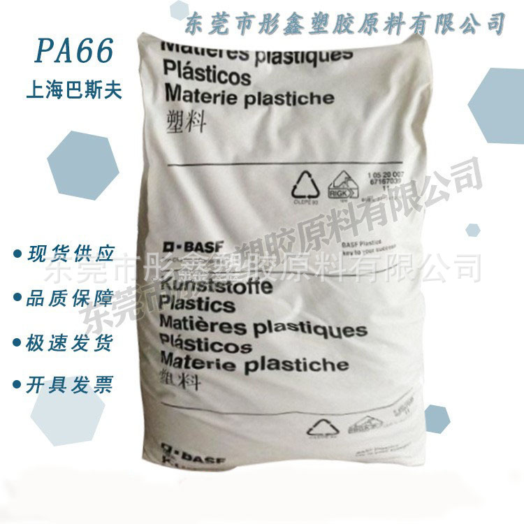 PA66/德国巴斯夫/A3X2G7  玻纤增强35％无卤阻燃红磷阻燃V0防火