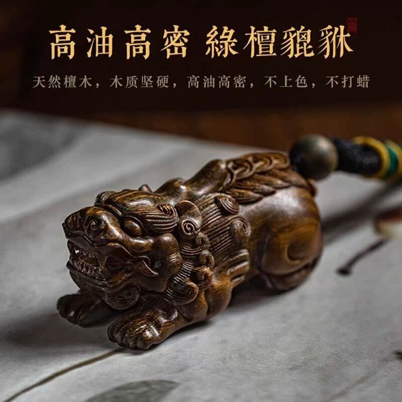 天然绿檀木雕新款貔貅手把件精雕实木男士随身盘玩挂件工艺礼品|undefined