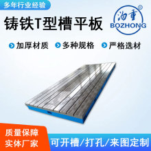 T型槽平台铸铁平板划线检验工作台铸铁地板焊接机床工作台