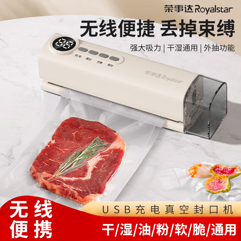 栄-事-達無線真空シーラー厨房充電小型ミニ全自動家庭用食品袋保存機|undefined