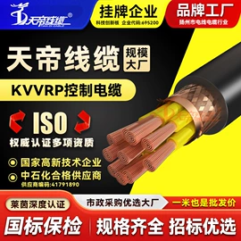 特种电缆;控制电缆;电源线